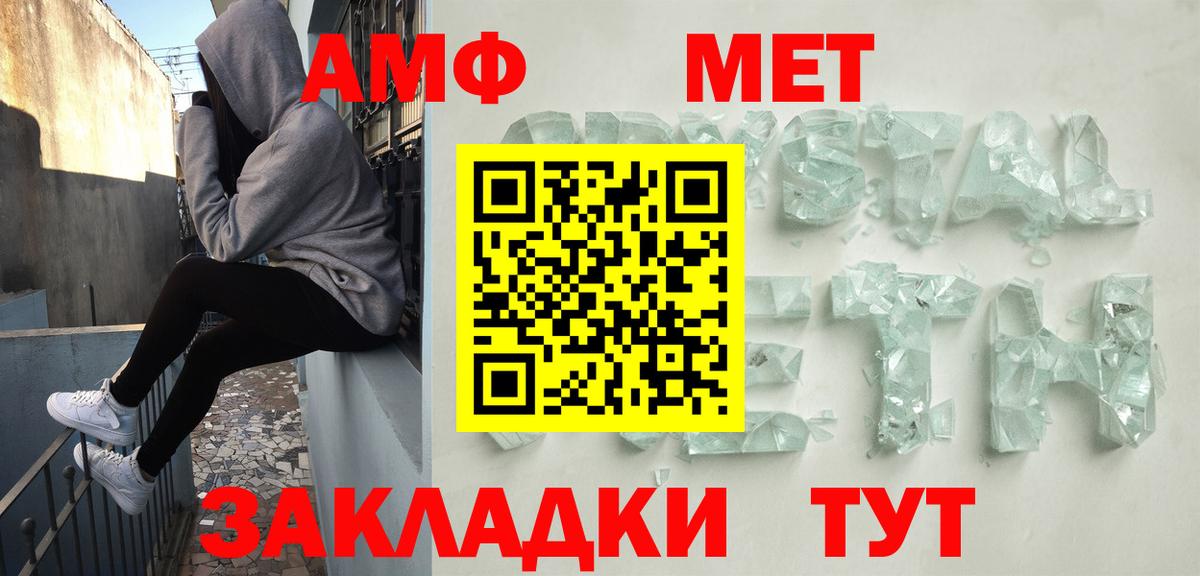 АМФЕТАМИН 97% Гусь-Хрустальный