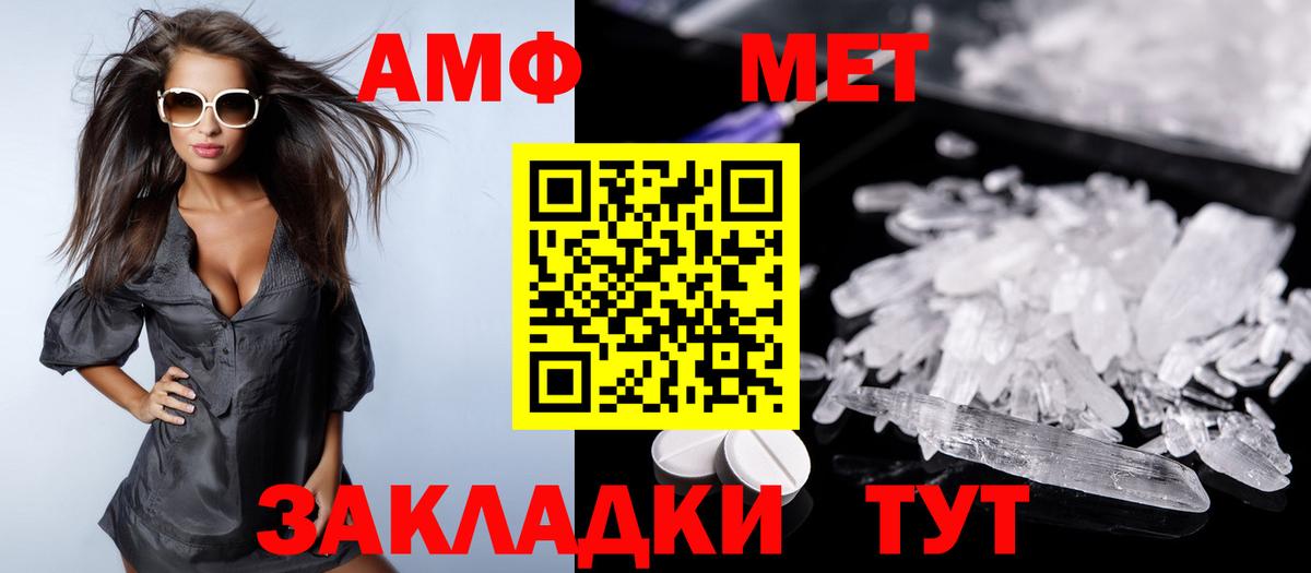 Амфетамин  Вход с VPN  Гусь-Хрустальный  АМФЕТАМИН VHQ 