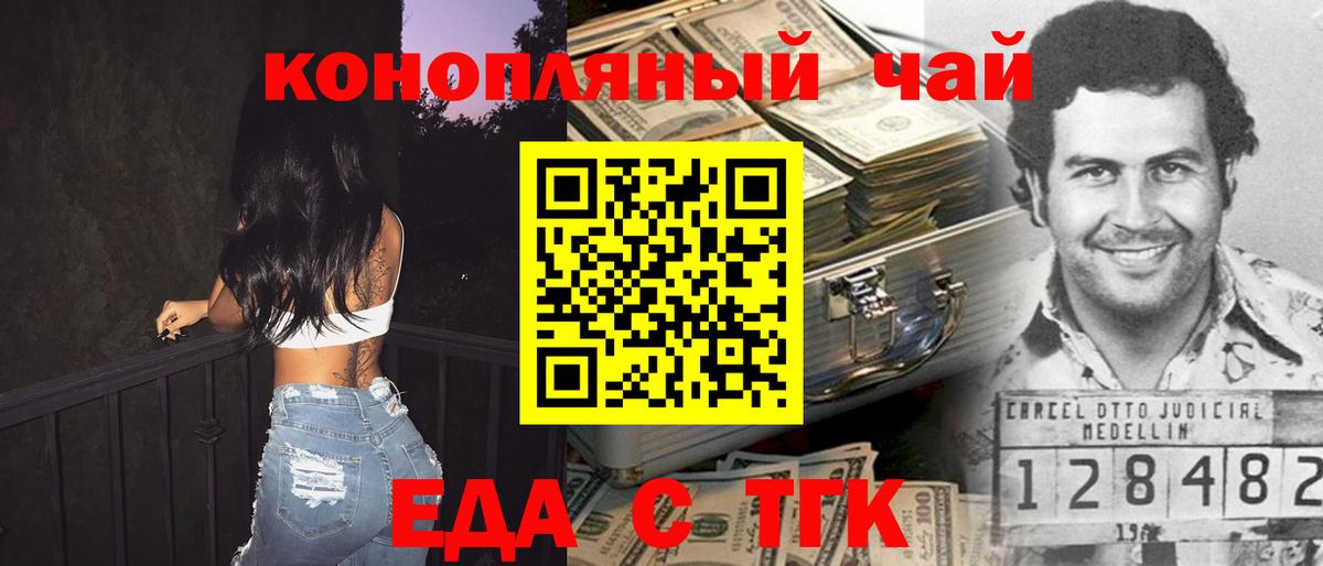Cannafood конопля  Вход с VPN  Гусь-Хрустальный 
