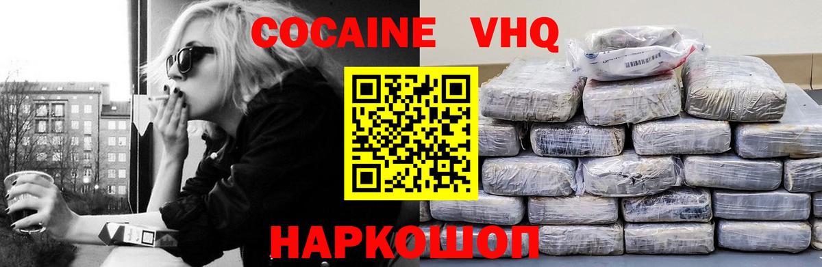 COCAIN 97%  закладки  Гусь-Хрустальный  COCAIN FishScale  Вход с VPN 