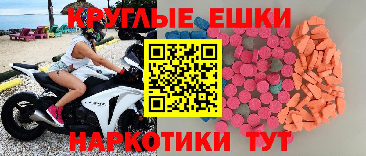 Ecstasy  Вход с VPN  Экстази VHQ  Гусь-Хрустальный  ЭКСТАЗИ диски 