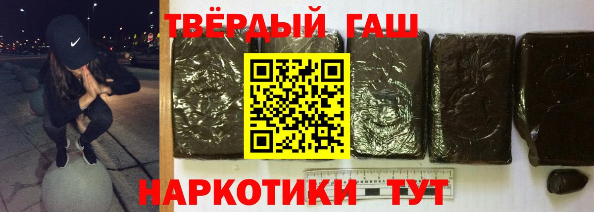 ГАШИШ 40% ТГК Гусь-Хрустальный