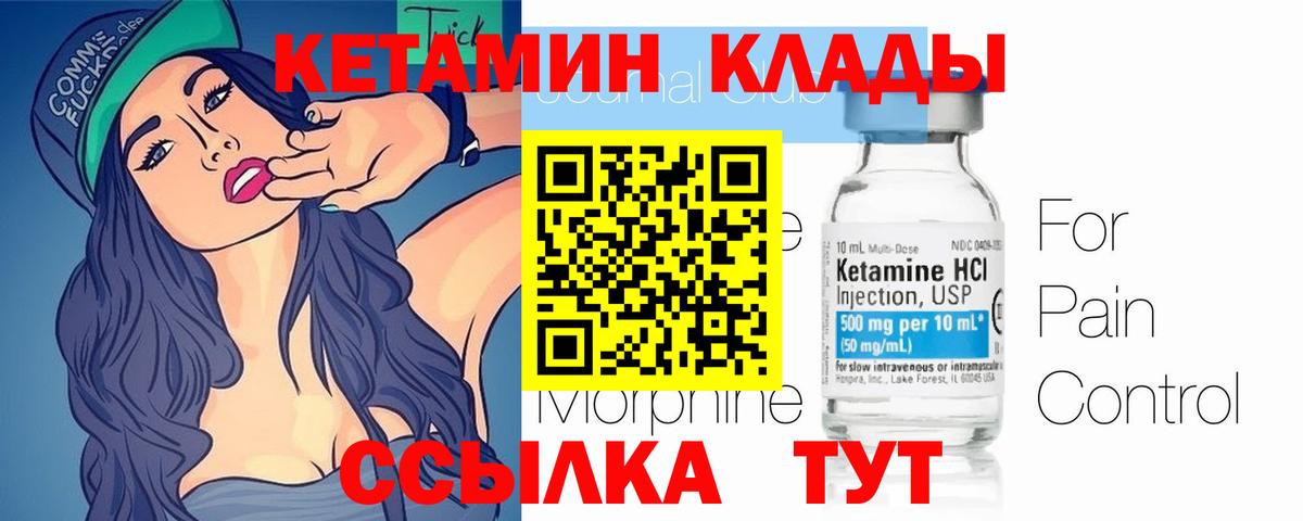 КЕТАМИН VHQ Гусь-Хрустальный