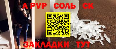молекула духа Балахна