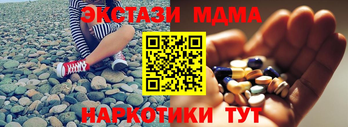 МДМА VHQ Гусь-Хрустальный