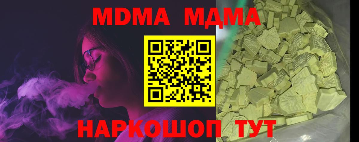 MDMA  МДМА crystal  Вход с VPN  Гусь-Хрустальный 