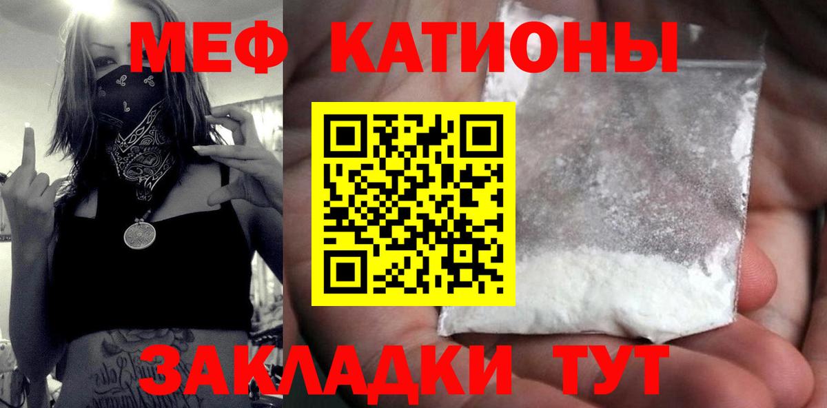 Меф мяу мяу кристаллы Гусь-Хрустальный