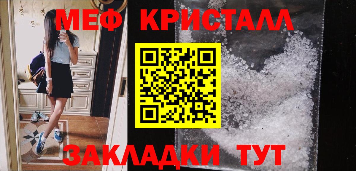 МЕФ мука  Вход с VPN  где купить   Гусь-Хрустальный 