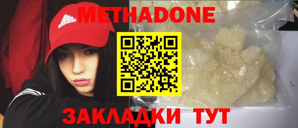 МЕТАДОН мёд Гусь-Хрустальный
