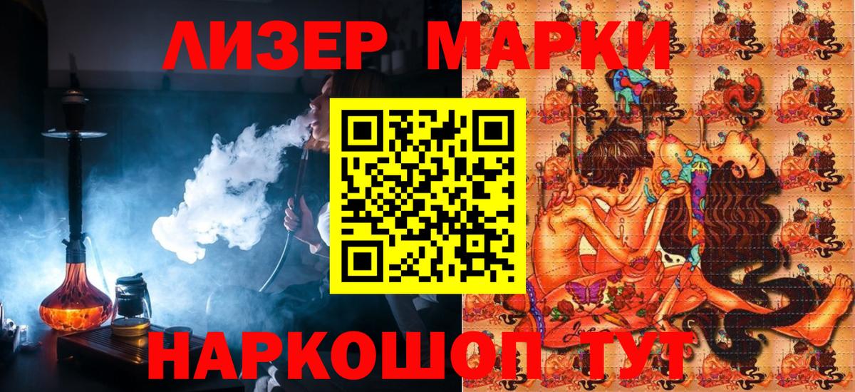 Марки 25I-NBOMe 1,8мг Гусь-Хрустальный