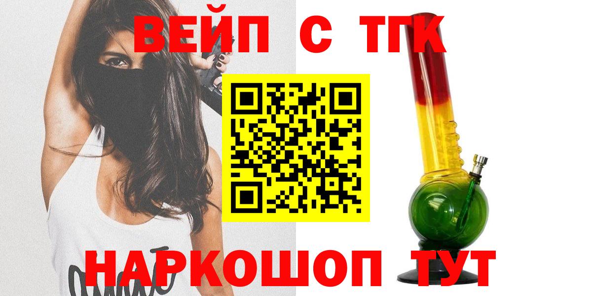 ТГК жижа Гусь-Хрустальный