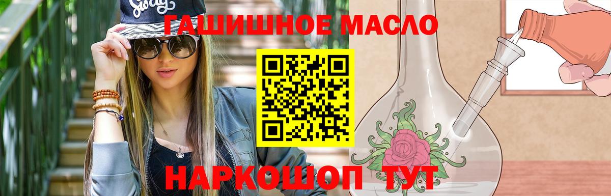 Дистиллят ТГК вейп с тгк  ТГК жижа  Гусь-Хрустальный  где можно купить наркотик  Вход с VPN 
